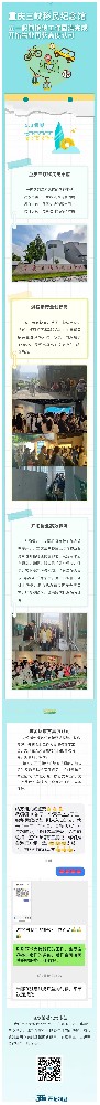 重庆三峡移民纪念馆 五一假期接待工作圆满完成 开拓物业再获高度认可